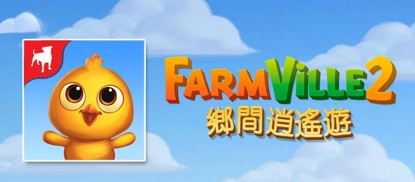 FarmVille2