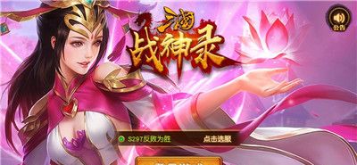 三国战神录