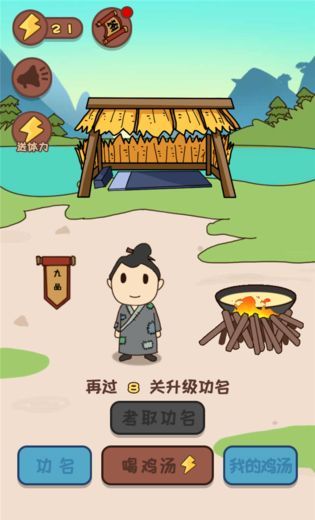 干了这碗鸡汤