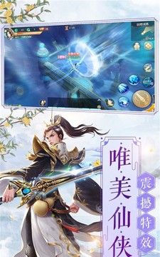 仙魔纪灵剑修仙