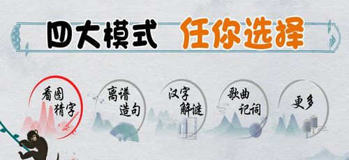 离谱的汉字