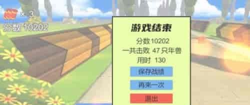 火山哥哥飞车酷跑