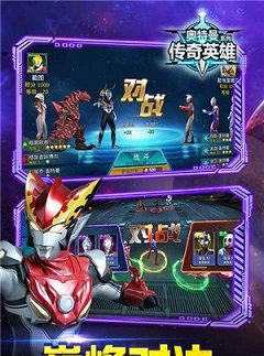 奥特曼:传奇英雄