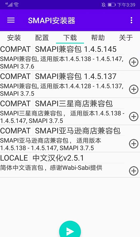 smapi 星露谷安装器