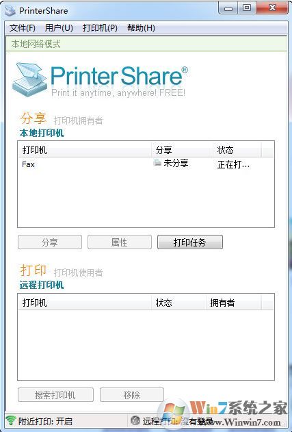 PrinterShare破解版_PrinterShare(打印机共享软件)v2.3.08汉化破解版 
