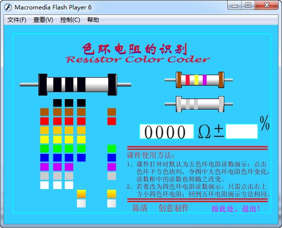 色环电阻识别软件_色环电阻的识别器绿色版 