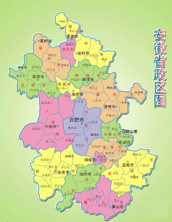 安徽省行政区划地图高清免费版 