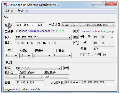 Advanced IP Address Calculator子网掩码计算器 