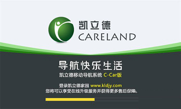 2023凯立德最新车载导航 
