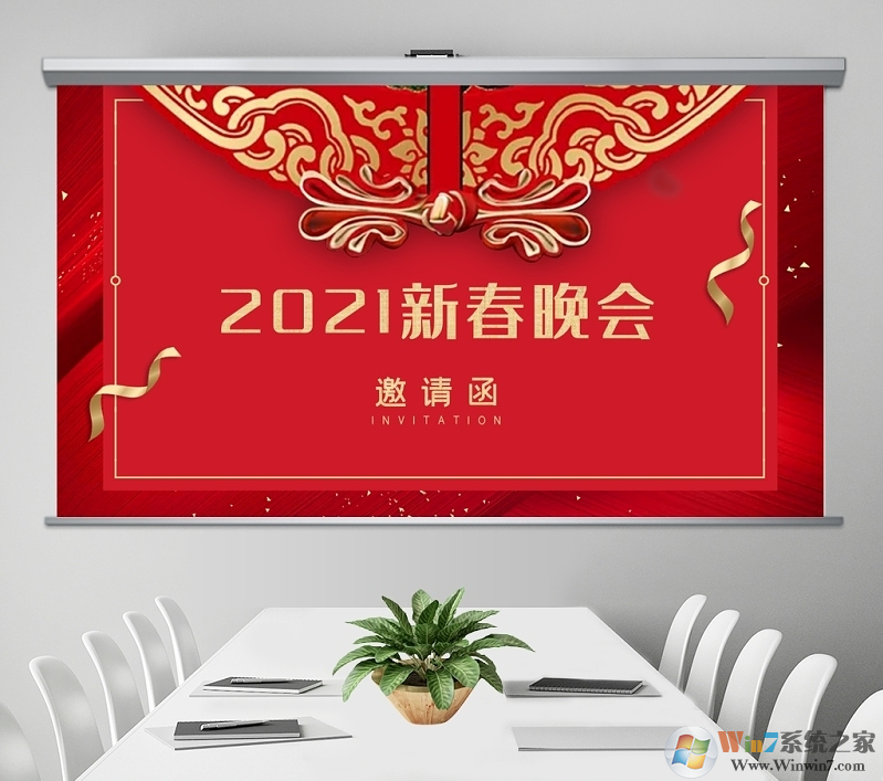 年会/聚会/活动PPT邀请函模板 