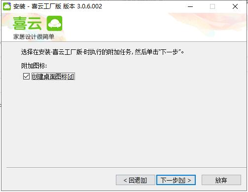 喜云PC版 