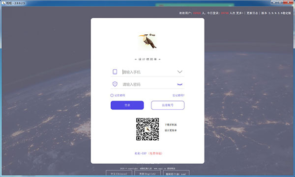 柜柜软件电脑最新版 
