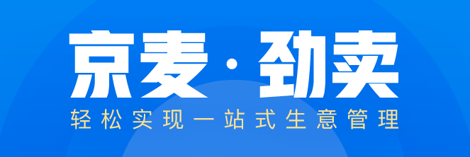 京麦工作台 