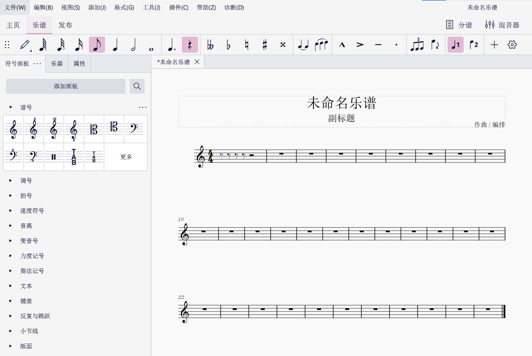 MuseScore Studio(64位Windows) 