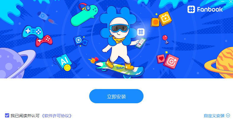 Fanbook桌面版 