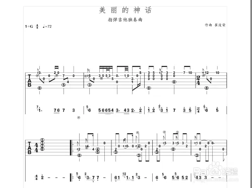 易谱免费版 