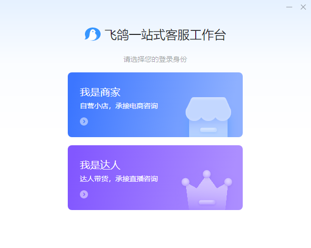 抖店标准版 