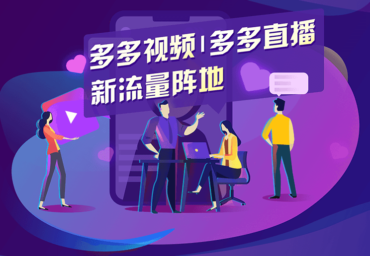 多多直播电脑版 