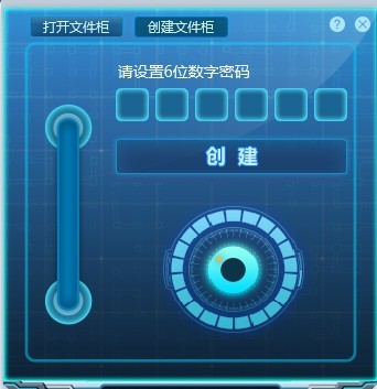 密齿私人文件柜纯净版 
