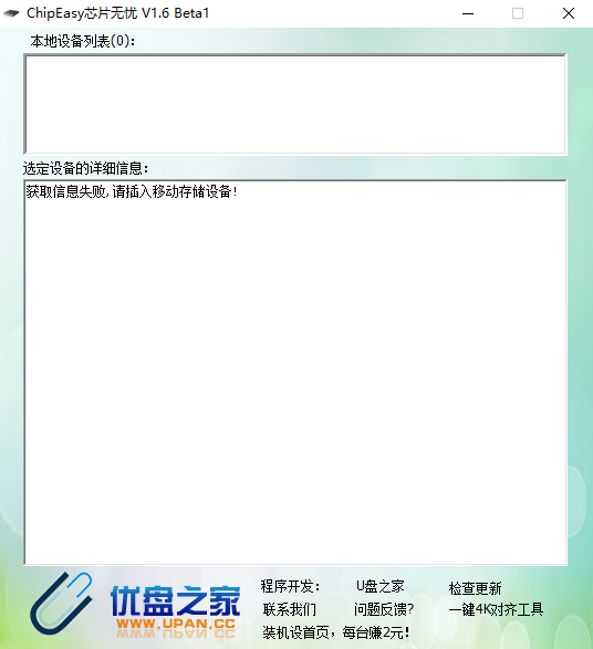 芯片无忧最新版 
