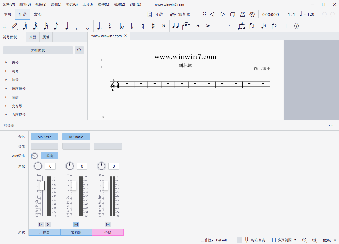 MuseScore(作谱软件) 