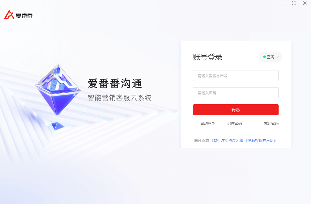 爱番番标准版 