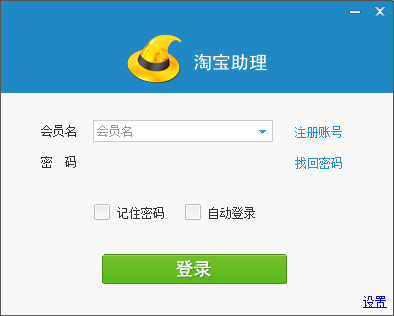 淘宝助理天猫版最新版 