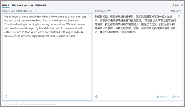 DeepL翻译免费版 