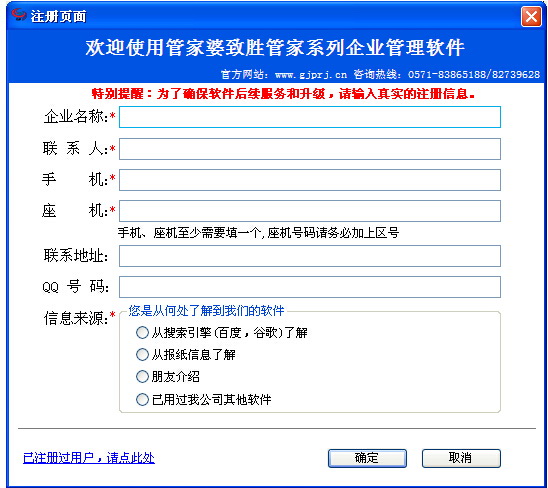 管家婆绿色版 