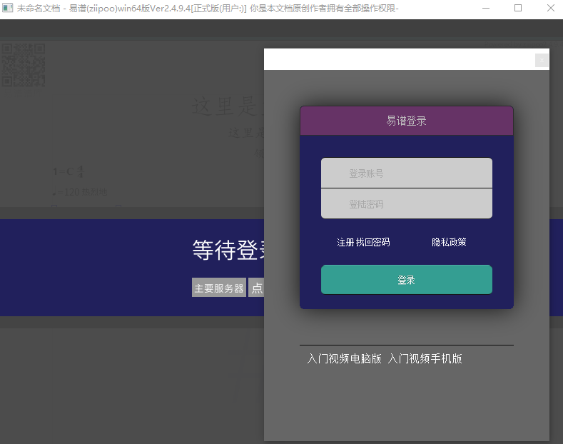 易谱ziipoo官方版 