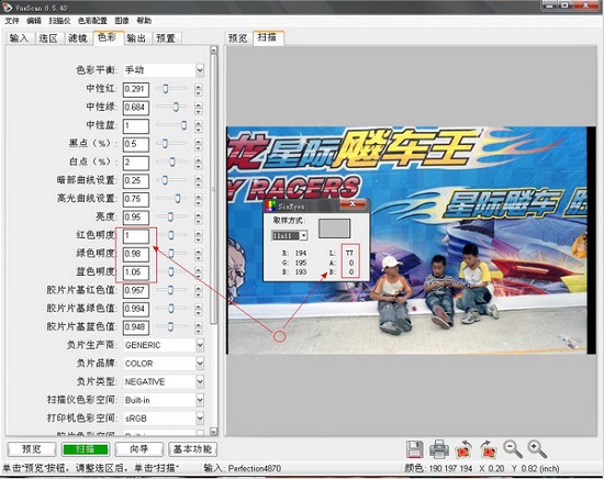 VueScan中文版 