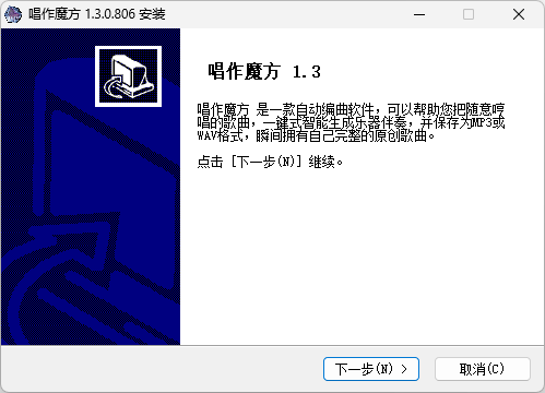 唱作魔方电脑版 