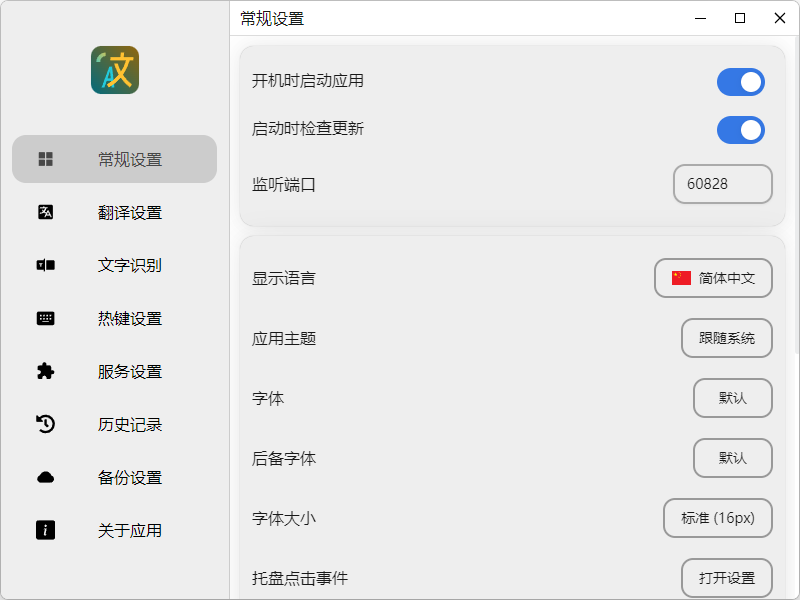 Pot(OCR翻译) 