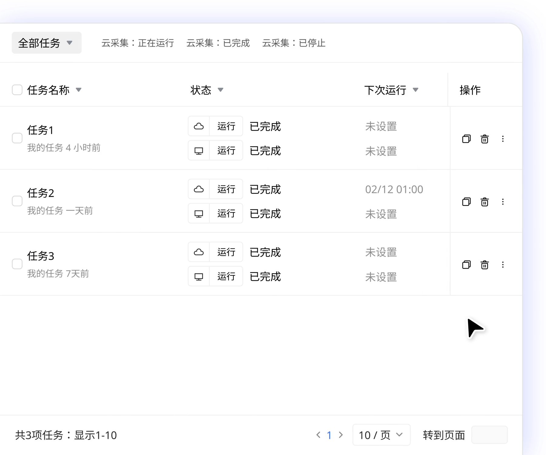 八爪鱼采集器(网络爬虫) 