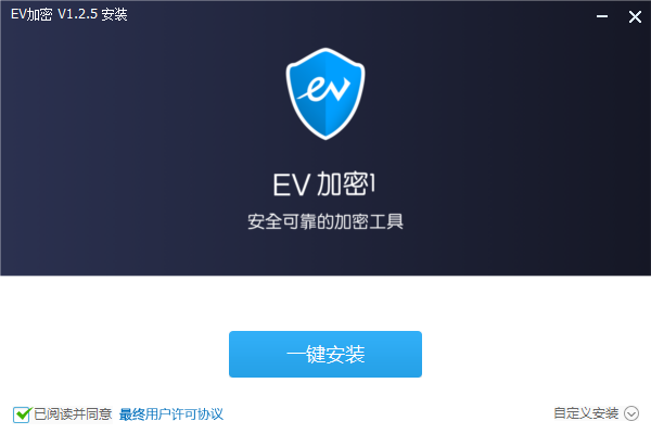 EV加密(逐帧加密) 