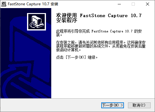 FastStone Capture(截图贴图) 
