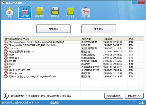 宏杰加密优化版 