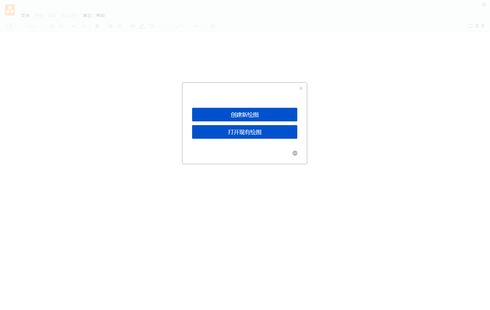 draw.io(办公绘图) 
