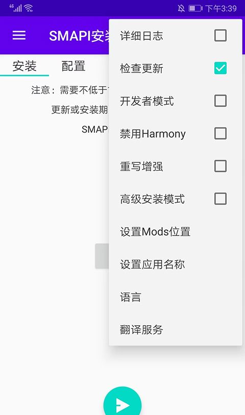 星露谷smapi安装器 