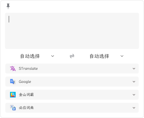 STranslate官方版 