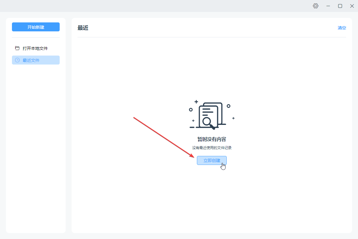 思绪思维导图(SimpleMindMap) 