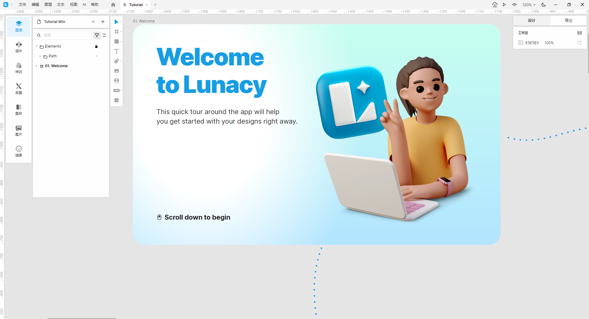 Lunacy(矢量图形设计) 