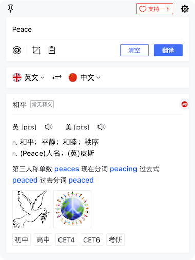 比译官方版 