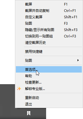 Snipaste(免安装) 