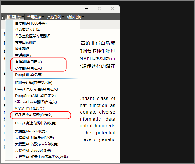 知云文献翻译电脑版 