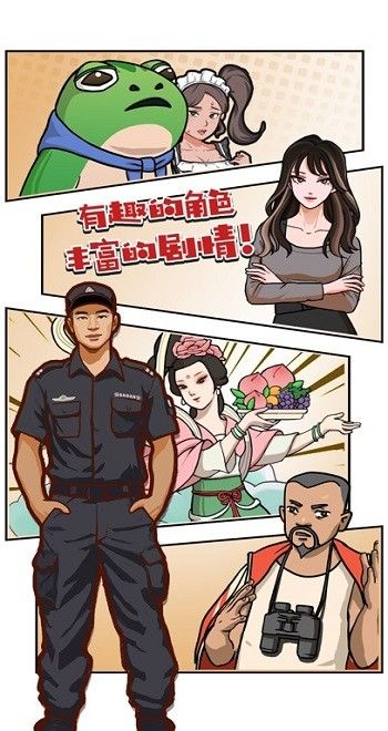 逆袭的保安 免费版