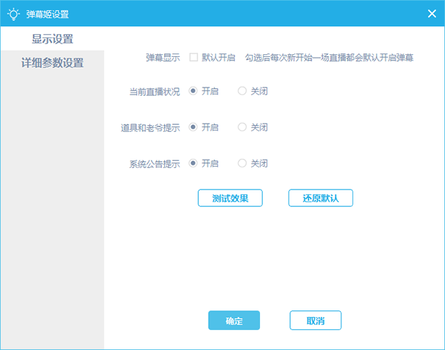 哔哩哔哩直播姬电脑版 