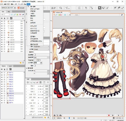 Live2D Cubism Editor中文版 