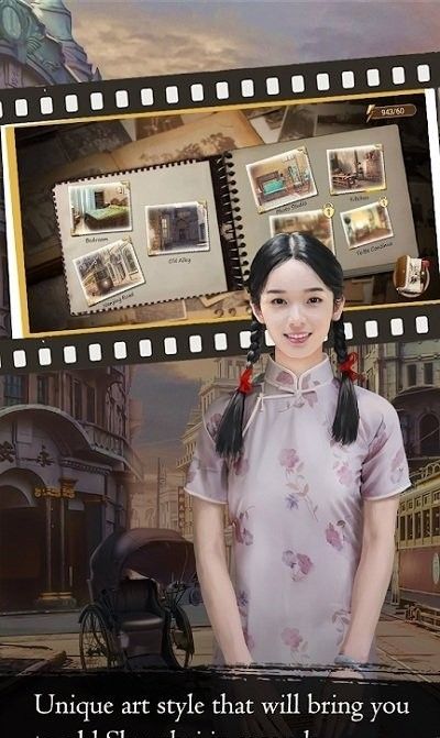 上海浪漫 游戏中文版
