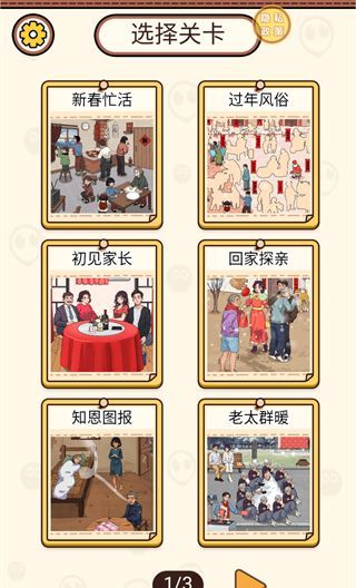 最强脑点子 